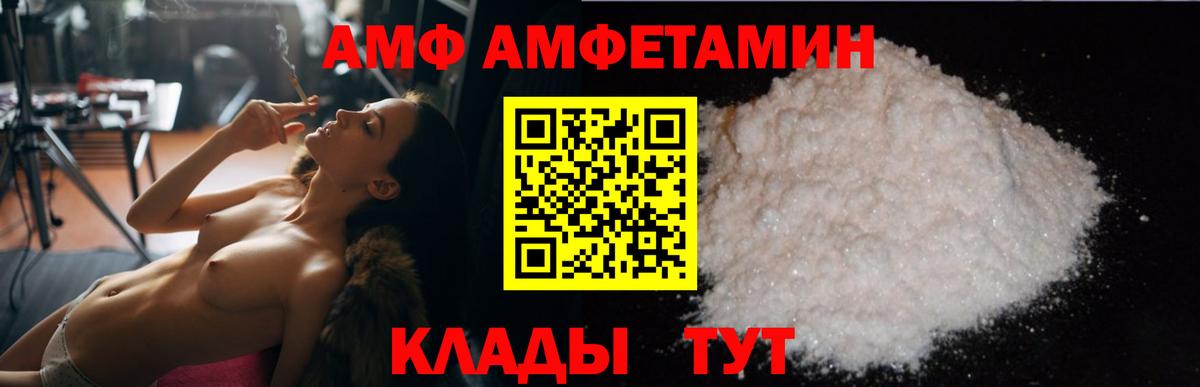 АМФЕТАМИН  АМФ Premium  Вход с VPN  Алексин  АМФЕТАМИН 