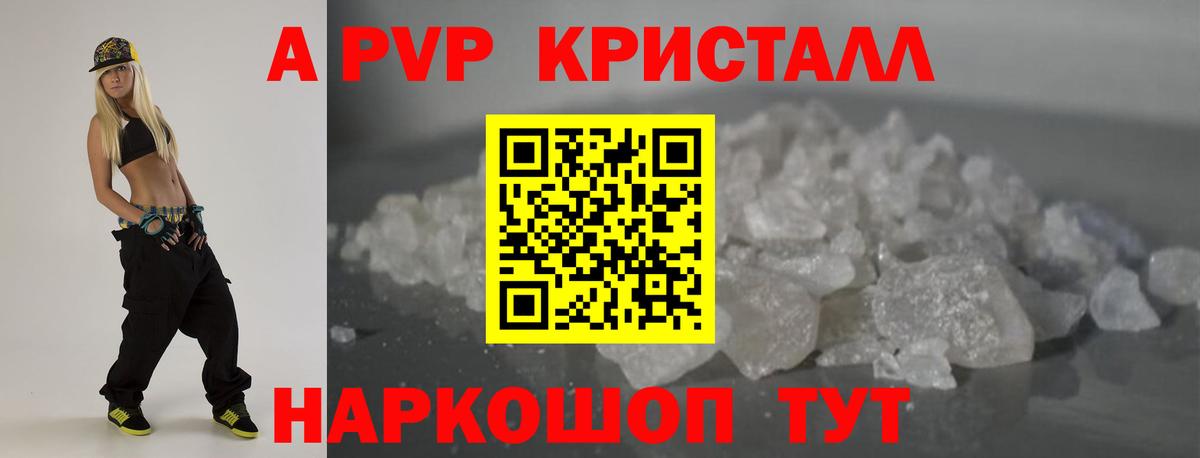 Alpha-PVP крисы CK  Alpha-PVP СК  Алексин  Alpha-PVP Соль  Вход с VPN 