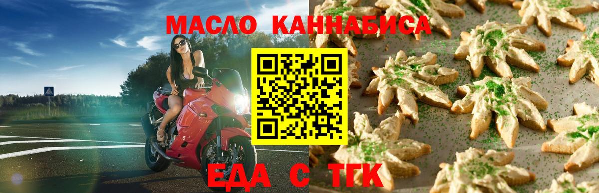 Алексин  Cannafood конопля  Вход с VPN 