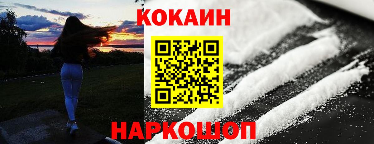 Cocaine Боливия  Cocaine 97%  Вход с VPN  COCAIN  Алексин 