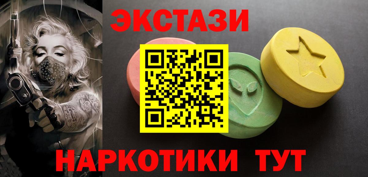 Ecstasy ешки  Вход с VPN  ЭКСТАЗИ  Алексин  ЭКСТАЗИ mix 