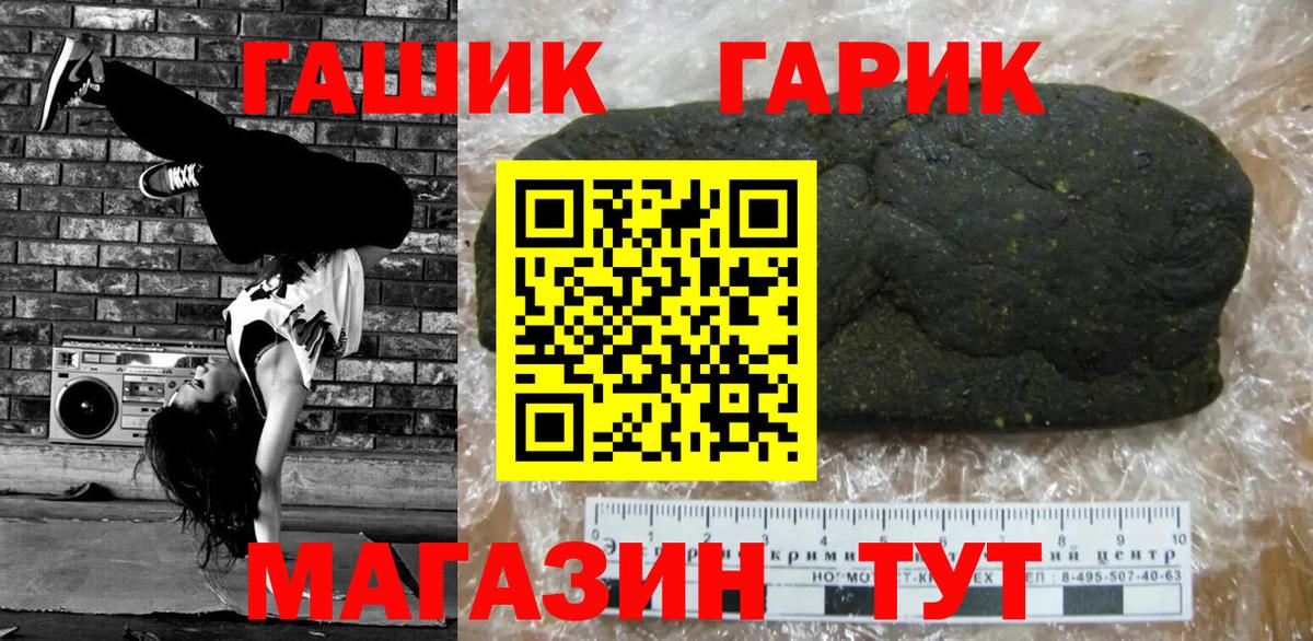 Алексин  ГАШИШ гашик  Вход с VPN  ГАШ Cannabis 