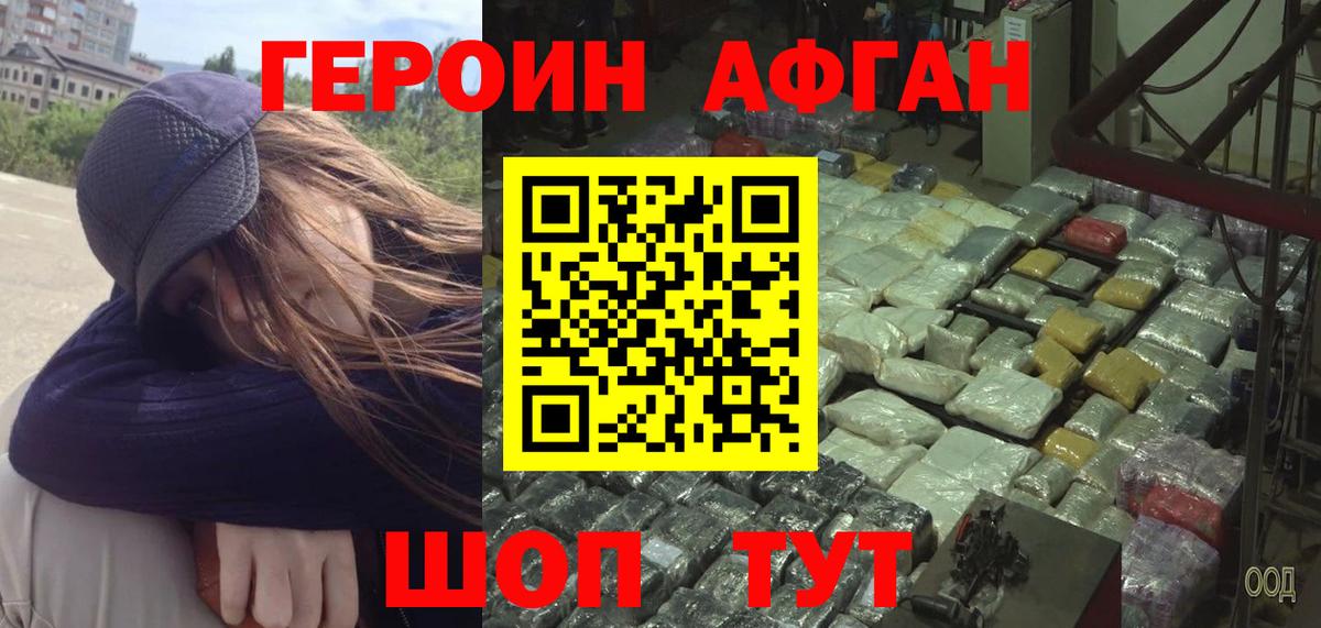 Алексин  Героин  Вход с VPN  Героин белый 
