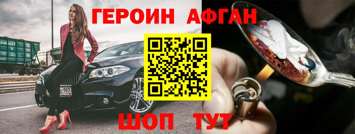 Героин гречка Алексин