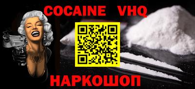 мефедрон VHQ Северобайкальск