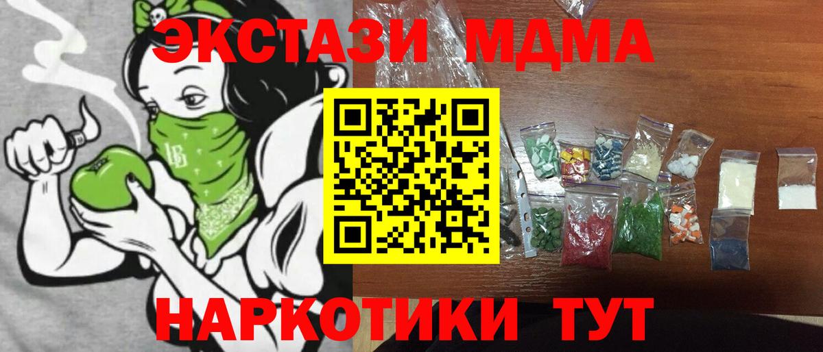 МДМА молли Алексин