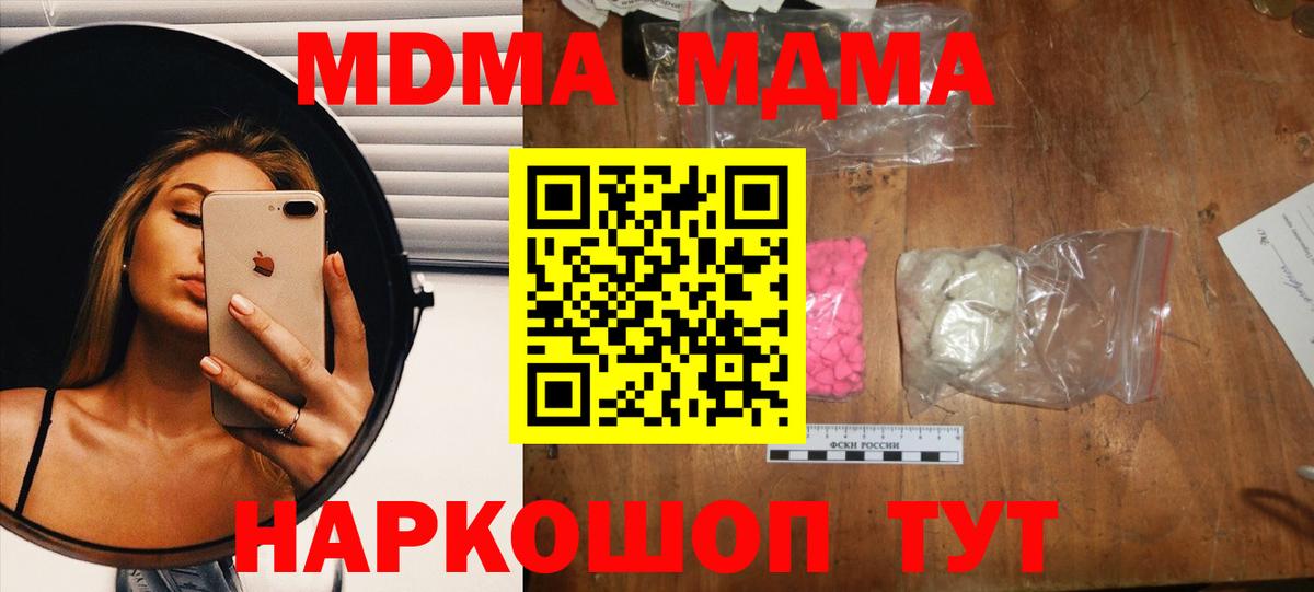 МДМА VHQ  Вход с VPN  Алексин  MDMA  MDMA VHQ 