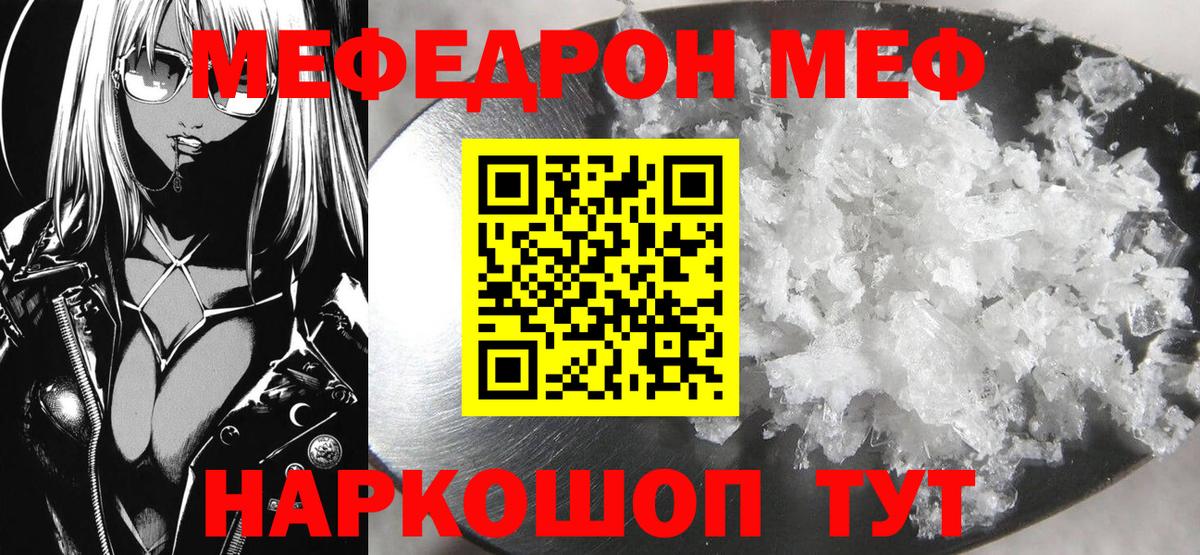 МЯУ-МЯУ  Меф  Вход с VPN  Алексин  Меф mephedrone  Меф мяу мяу 