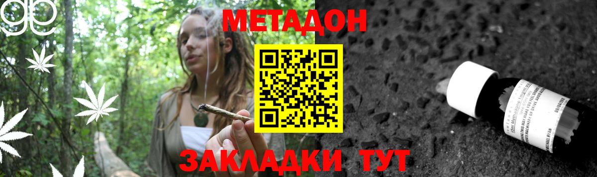 МЕТАДОН VHQ  Метадон methadone  Вход с VPN  Алексин 