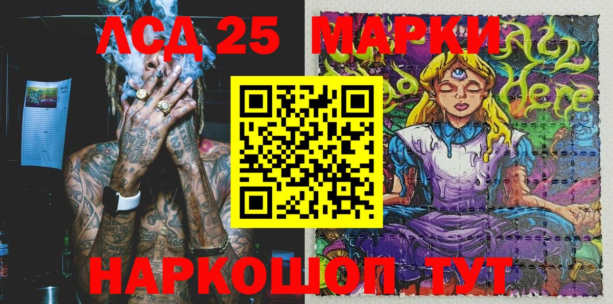 Марки N-bome 1500мкг Алексин