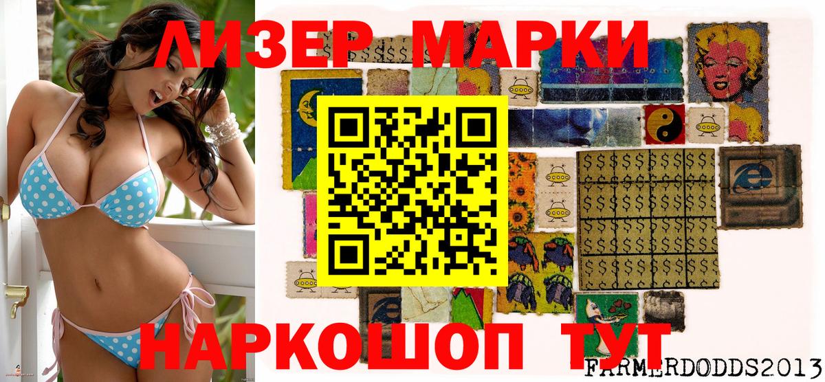 Марки NBOMe 1500мкг  сколько стоит  Алексин  Вход с VPN  Марки NBOMe 1500мкг 