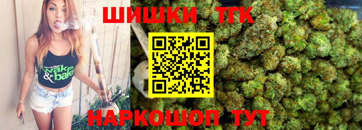 Бошки Шишки индика  Вход с VPN  Бошки Шишки Bruce Banner  Алексин 